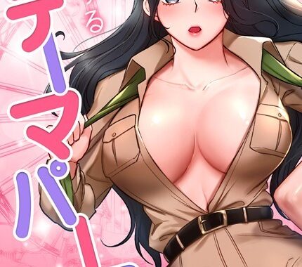 s298asnph08330【無料エロ漫画】恋するテーマパーク【完全版】