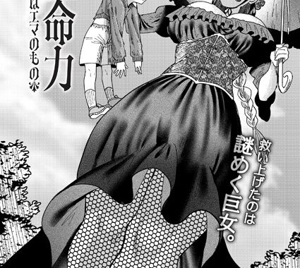 b092agwrk03149【無料エロ漫画】性命力-ぼくはエマのもの-
