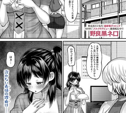 s011akamj02436【無料エロ漫画】隷属の部屋