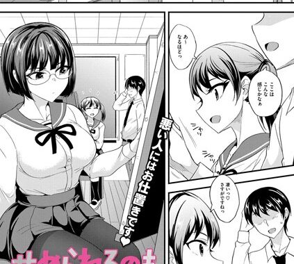 s011akamj02440【無料エロ漫画】せめられるのもおすき！？