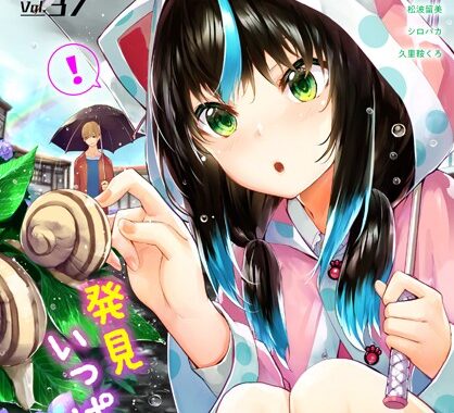 b472abnen03270【無料エロ漫画】ダスコミ vol.37