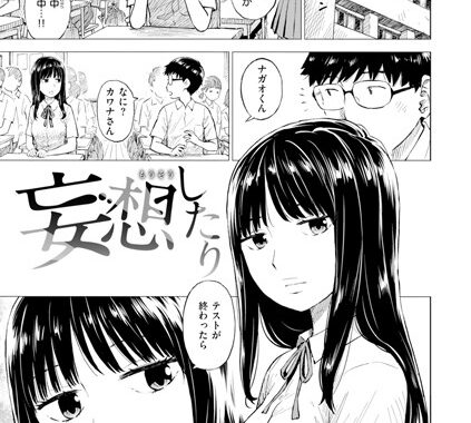 b915awnmg03352【無料エロ漫画】妄想したり
