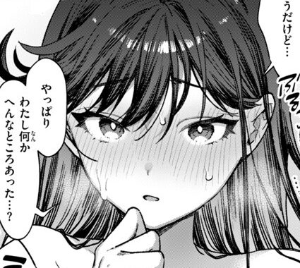 b915awnmg03395【無料超エロ漫画】二本松さんにはヘンなところがある
