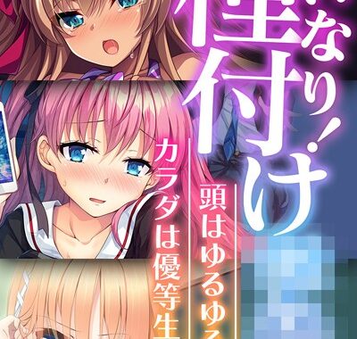 k187afrnt11014【無料超エロ漫画】いいなり！種付け●● 〜頭はゆるゆる、カラダは優等生！〜【CG集コレクション】 モザイク版