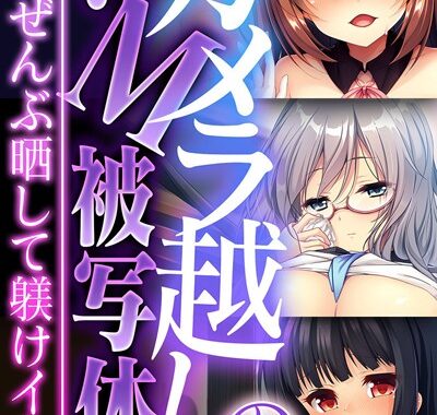 k187afrnt11106【無料超エロ漫画】カメラ越しのドM被写体 〜四肢ぜんぶ晒して躾けイキ〜【CG集コレクション】 モザイク版