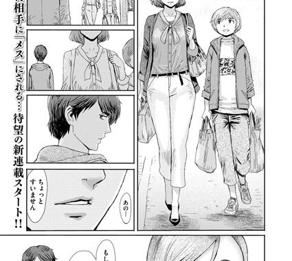 s011akamj02476【無料エロ漫画】マゾメスママ 第一話