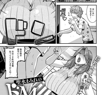 s011akamj02477【無料エロ漫画】聖水まみれのドM人妻