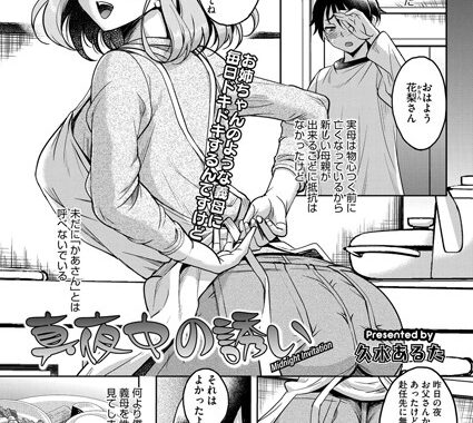 s011akamj02480【無料エロ漫画】真夜中の誘い
