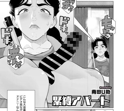 s011akamj02485【無料エロ漫画】緊縛アパート