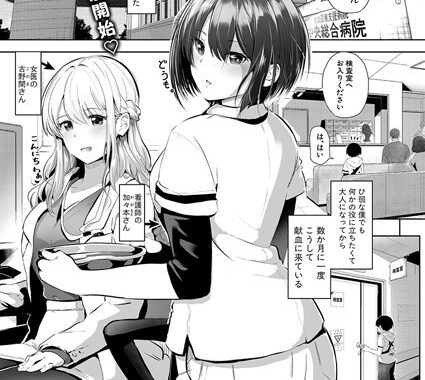 b079akroe01532【無料エロ漫画】これも人助け