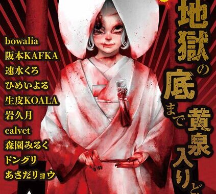 b182asnw02116【無料超エロ漫画】COMICネクロシスvol.30