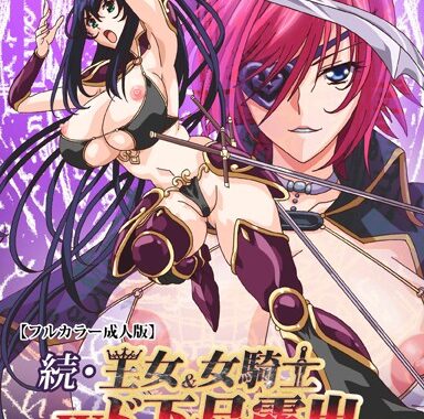 b401btmep13386【無料エロ漫画】王女＆女騎士wド下品露出Complete版シリーズ