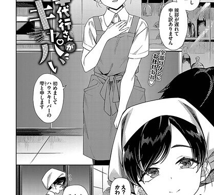 b472abnen03326【無料超エロ漫画】家事代行さんがかわいすぎてキャパい