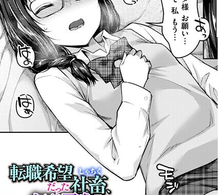 b915awnmg03479【無料超エロ漫画】転職希望だった社畜、なぜか転移召喚されて後宮の主になる 第5話