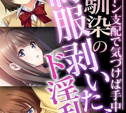 k187afrnt11236【無料超エロ漫画】幼馴染の制服剥いたらド淫乱 〜ピストン支配で気づけば手中〜【CG集コレクション】 モザイク版