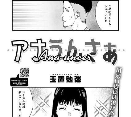 s011akamj02503【無料エロ漫画】アナうんさぁ