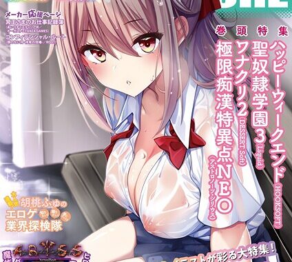 s011akamj02508【無料超エロ漫画】月刊メガストア2025年7月号