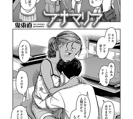 s536afunb00102【無料超エロ漫画】アナマリア
