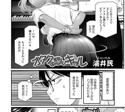 s536afunb00103【無料超エロ漫画】オタクに悲しいギャル