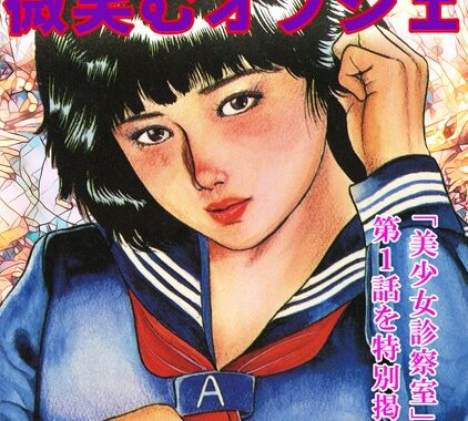 s734amlke00174【無料エロ漫画】微笑むオブジェ＜特別版＞・三条友美アンソロジー7