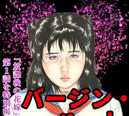 s734amlke00176【無料エロ漫画】バージン・ハート＜特別版＞・三条友美アンソロジー5
