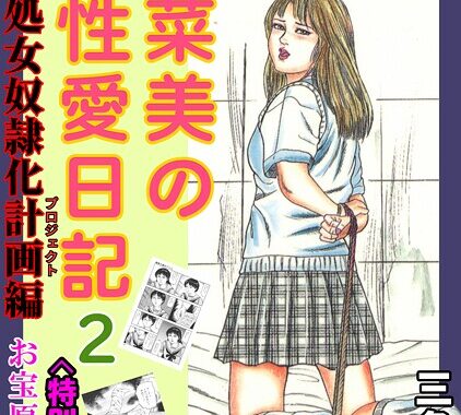 s734amlke00220【無料超エロ漫画】三条友美アンソロジー10