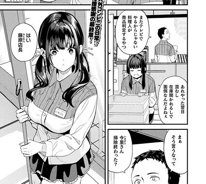 b073bktcm06896【無料超エロ漫画】同居する粘液―2体目― 最終話【単話】