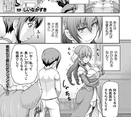 b073bktcm06903【無料超エロ漫画】悪役令嬢に転生できなかったので悪女をこらしめます 第5話【単話】