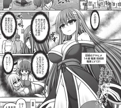 b120ahit02260【無料超エロ漫画】エロトラップダンジョンのオーナーに転生したので冒険者ハメまくった 第5話