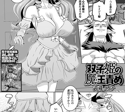 b164aisis05471【無料超エロ漫画】双子姫の魔王責め