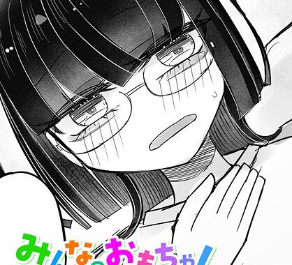 b469adgsk02352【無料エロ漫画】みんなのおもちゃ！天沼さん4