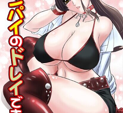 b800hsbk01632【無料超エロ漫画】センパイのドレイです【新装版】