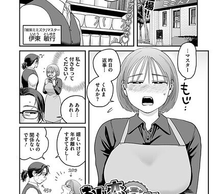 s011akamj02530【無料超エロ漫画】おじ恋エスプレッソ