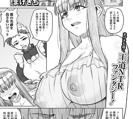 s152asikr00237【無料超エロ漫画】エレナ姫は想い人の前で散る 【単話】