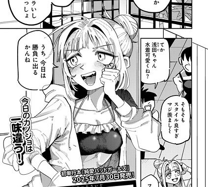 s152asikr00240【無料超エロ漫画】性春プールサイド 【単話】