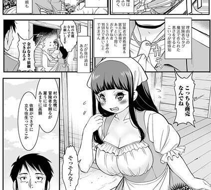b164aisis05543【無料超エロ漫画】異世界脱法クエスト