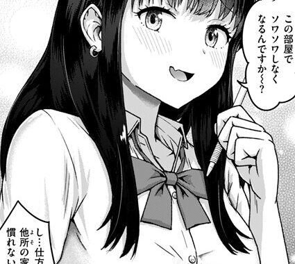 b915awnmg03655【無料超エロ漫画】教え子がちんイラさせてくる！