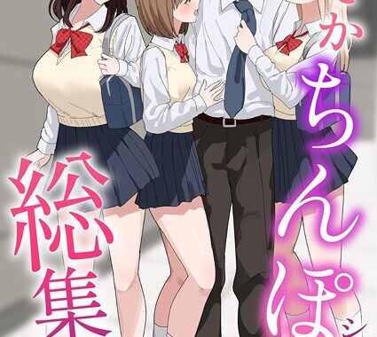 k804annbn15724【無料超エロ漫画】でかちんぽシリーズ総集編【分冊版】 （3）