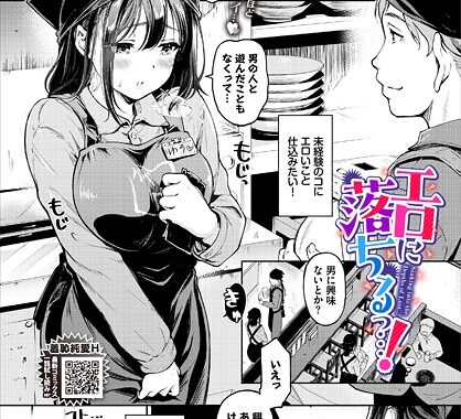 b472abnen03498【無料超エロ漫画】エロに落ちるっ…！