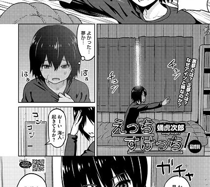 s011akamj02601【無料超エロ漫画】えっちすけっち 最終話