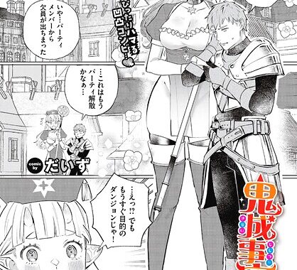 b472abnen03571【無料超エロ漫画】鬼成事実ッ！”/><meta property=
