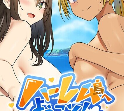 k187afrnt11878【無料超エロ漫画】ハーレム島へようこそ！ 〜リゾート気分で楽しむ？孕まセックス計画〜 モザイク版