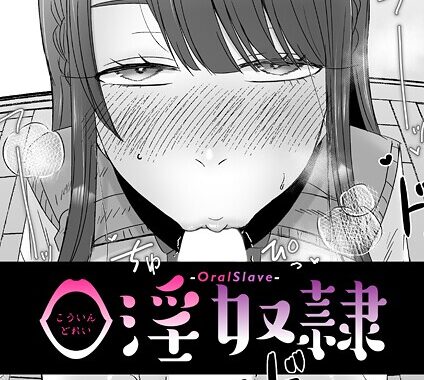 b257bdmmg01631【無料超エロ漫画】口淫奴●”/><meta property=