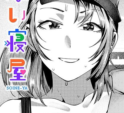 b469adgsk02465【無料超エロ漫画】添い寝屋”/><meta property=