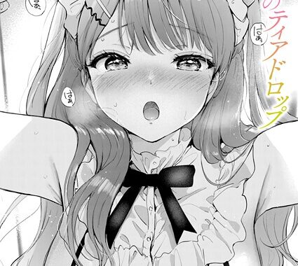 b915awnmg03880【無料超エロ漫画】11月のティアドロップ”/><meta property=