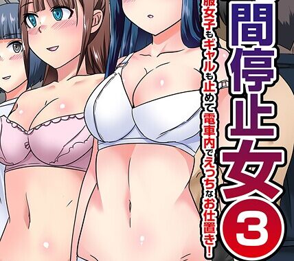k178adrrn02143【無料超エロ漫画】時間停止女 第3巻”/><meta property=