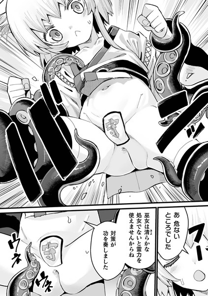 b073bktcm06333【無料超エロ漫画】滴る蛸腕【単話】