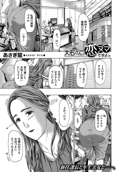 b104atint02118【無料超エロ漫画】大石さんっ恋ヌマですよっ （あさぎ龍）