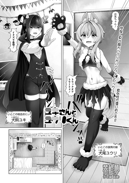 b164aisis04821【無料超エロ漫画】ユキさんとユウリくん