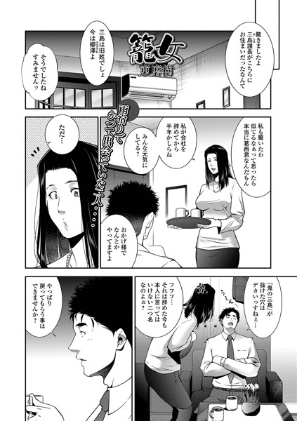 b164aisis04838【無料超エロ漫画】籠女